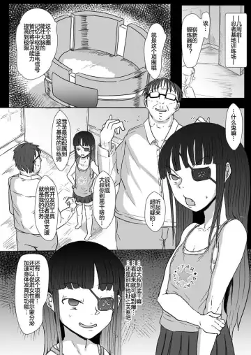 [Ashinoue Futomomo] Mirai-chan to Saimin Ecchi Fhentai - Page 3