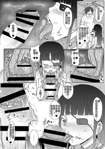 [Ashinoue Futomomo] Mirai-chan to Saimin Ecchi Fhentai - Page 7