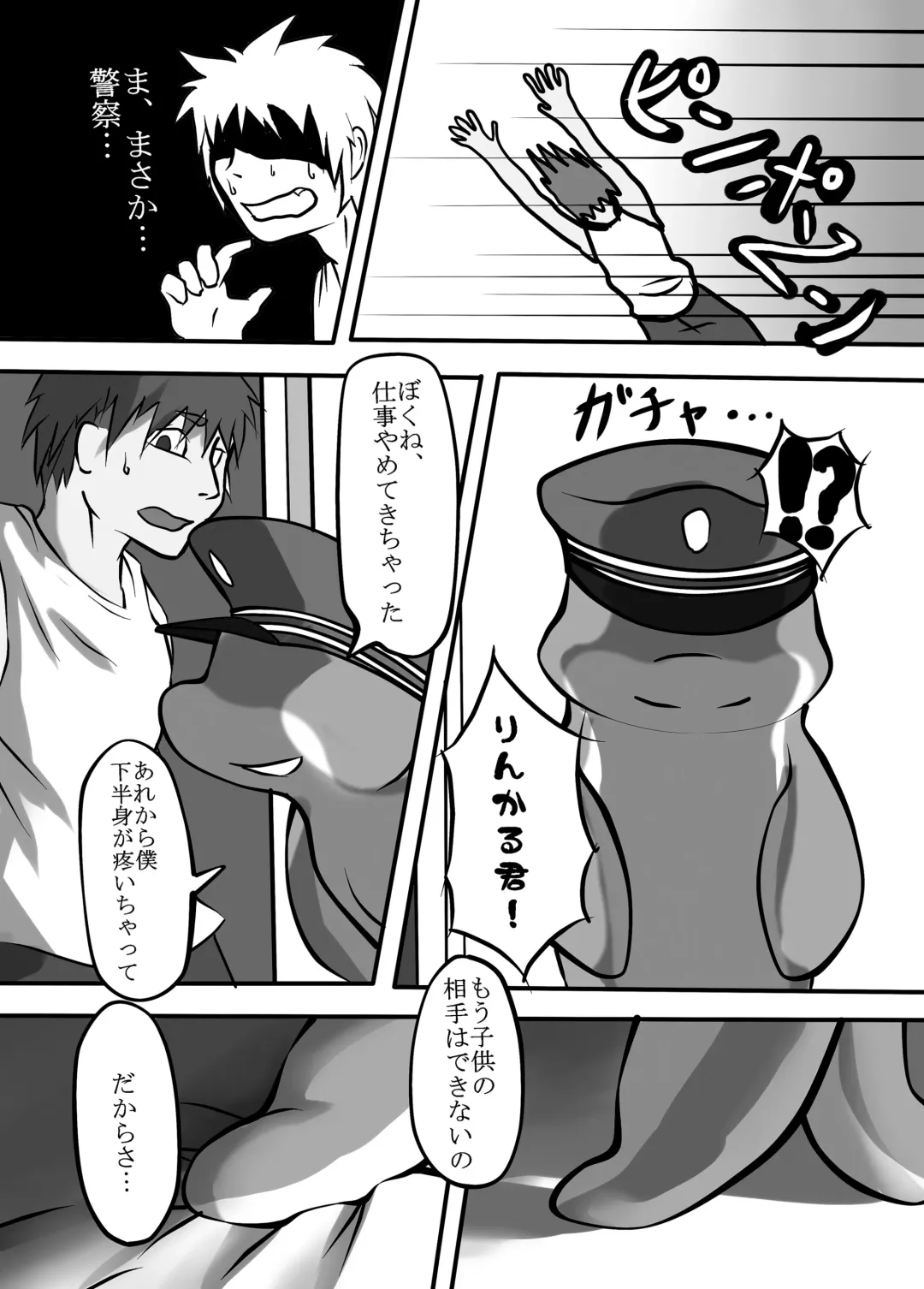 [Tamanosuke] Rinkaiten Toppa Fhentai - Page 17