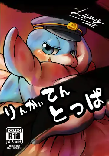 Read [Tamanosuke] Rinkaiten Toppa - Fhentai