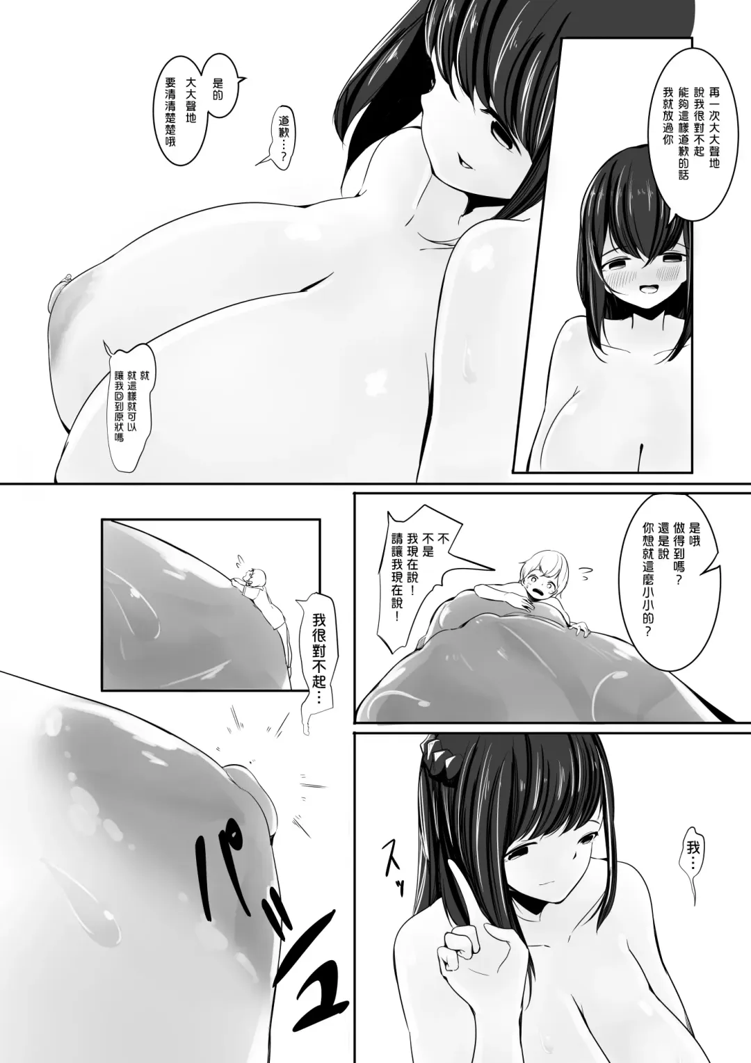 [Marushamo] Tomodachi no Mama to Himitsu no Oshioki Shukushou Play Ge Fhentai - Page 5