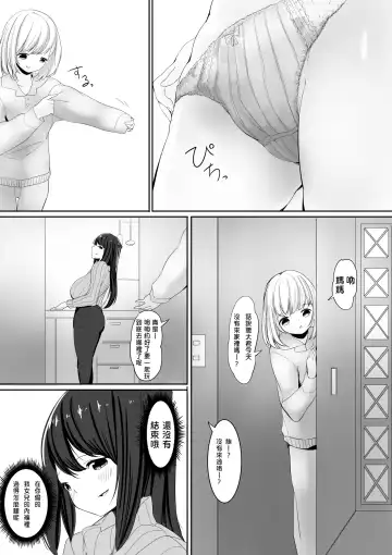 [Marushamo] Tomodachi no Mama to Himitsu no Oshioki Shukushou Play Ge Fhentai - Page 15