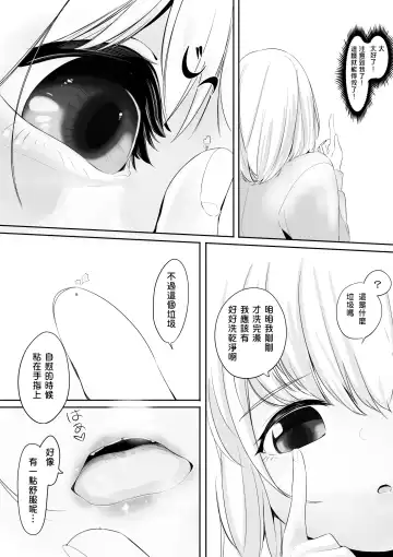 [Marushamo] Tomodachi no Mama to Himitsu no Oshioki Shukushou Play Ge Fhentai - Page 20