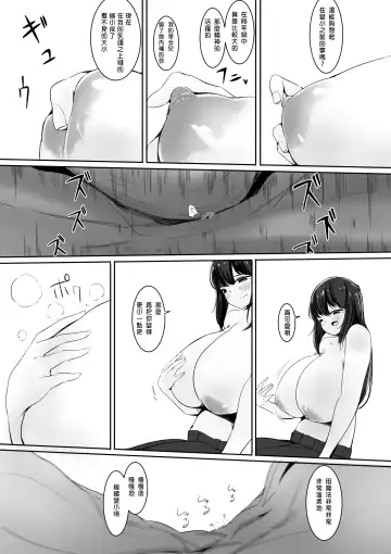 [Marushamo] Tomodachi no Mama to Himitsu no Oshioki Shukushou Play Ge Fhentai - Page 8