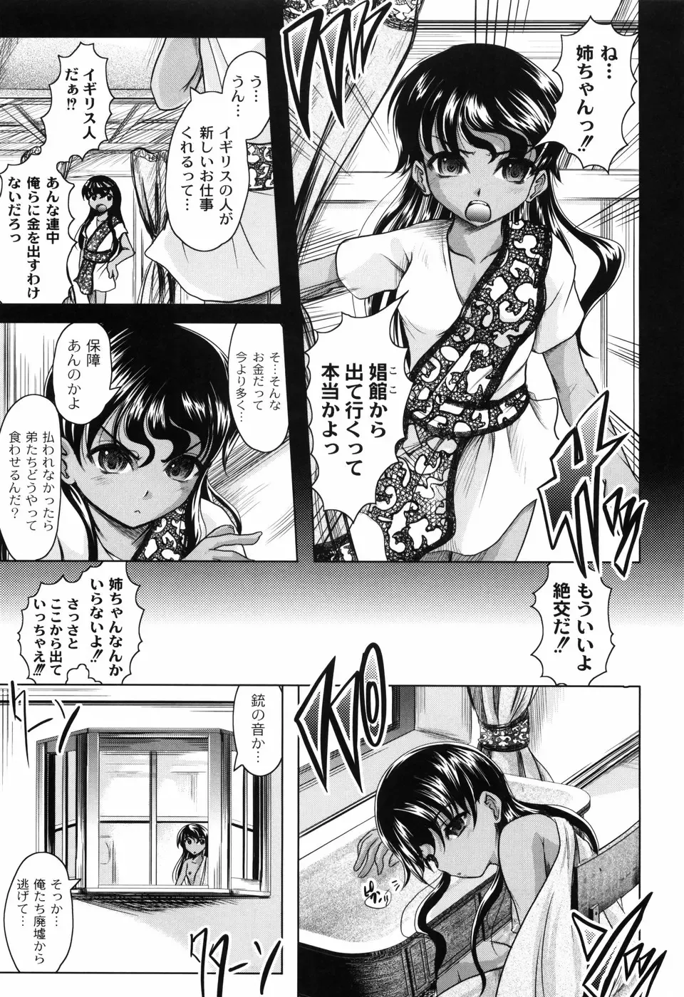 [Jinbo Hitode] Hana no Naka no Raani - Raani in the opium Fhentai - Page 105
