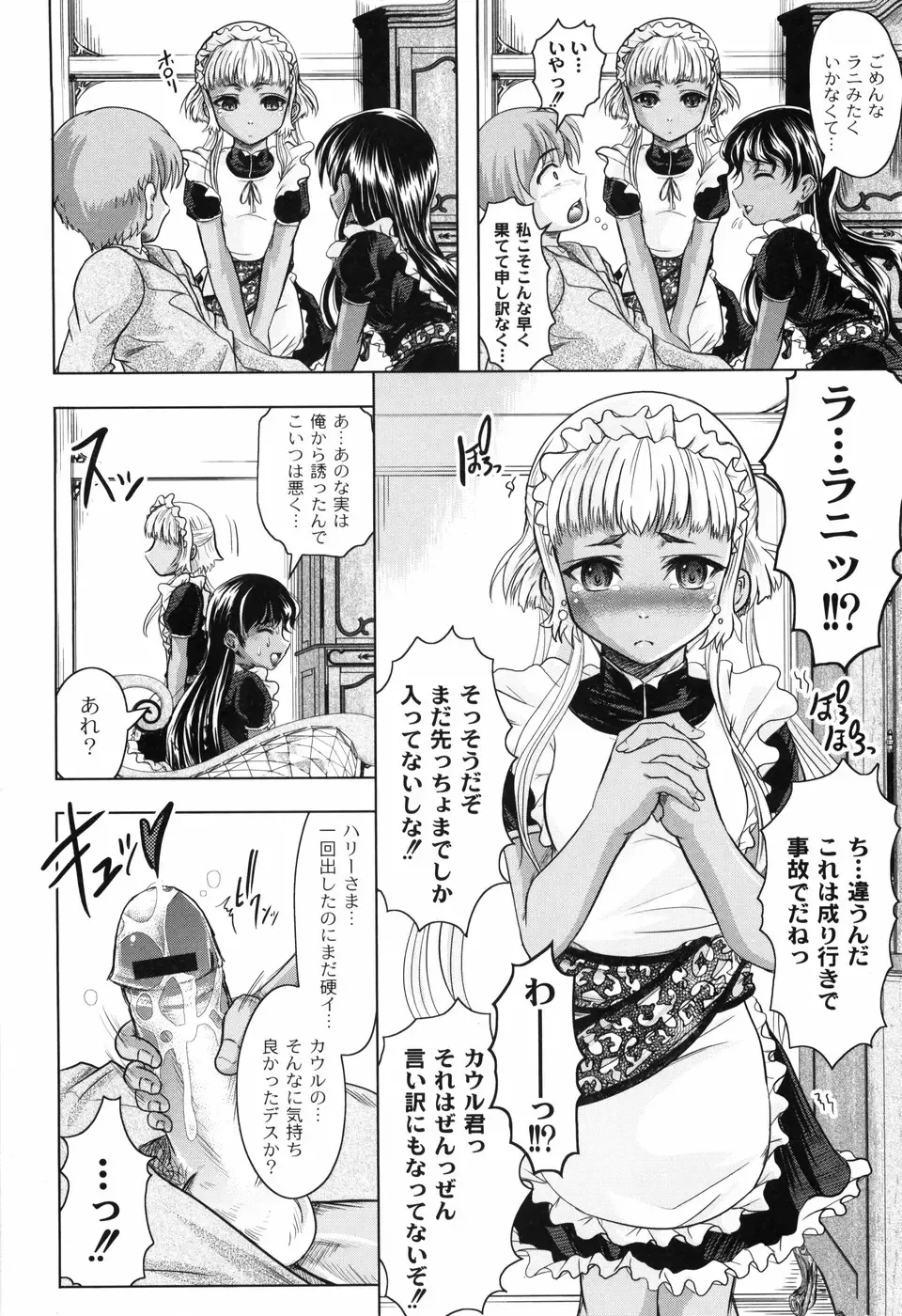 [Jinbo Hitode] Hana no Naka no Raani - Raani in the opium Fhentai - Page 110