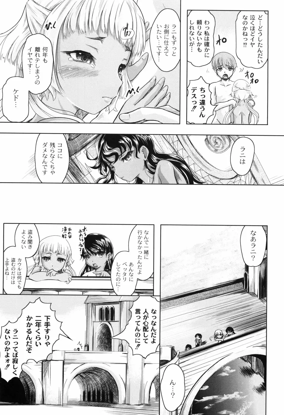 [Jinbo Hitode] Hana no Naka no Raani - Raani in the opium Fhentai - Page 127