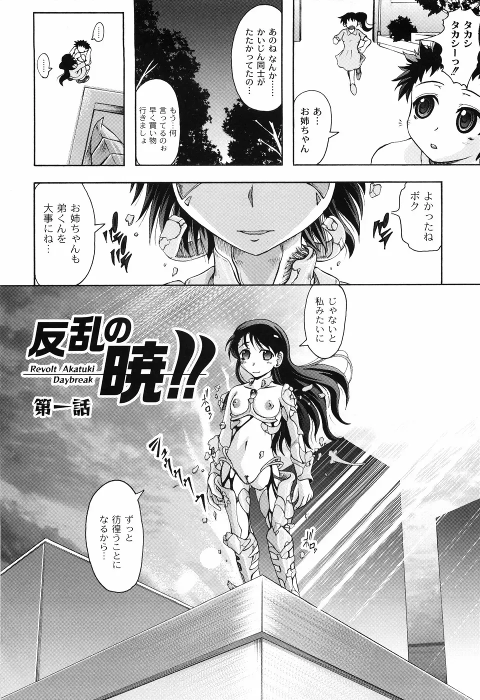 [Jinbo Hitode] Hana no Naka no Raani - Raani in the opium Fhentai - Page 130