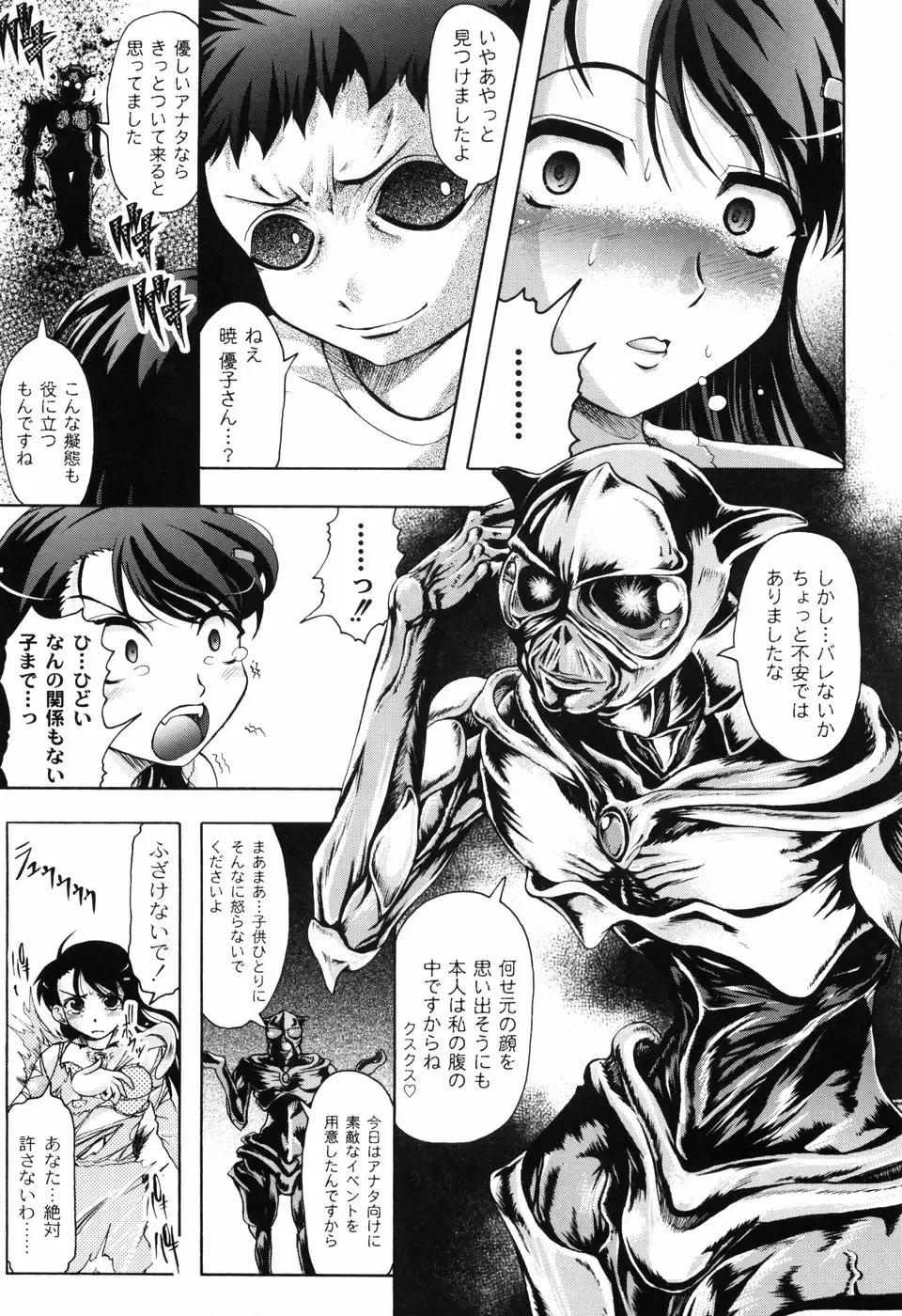 [Jinbo Hitode] Hana no Naka no Raani - Raani in the opium Fhentai - Page 133