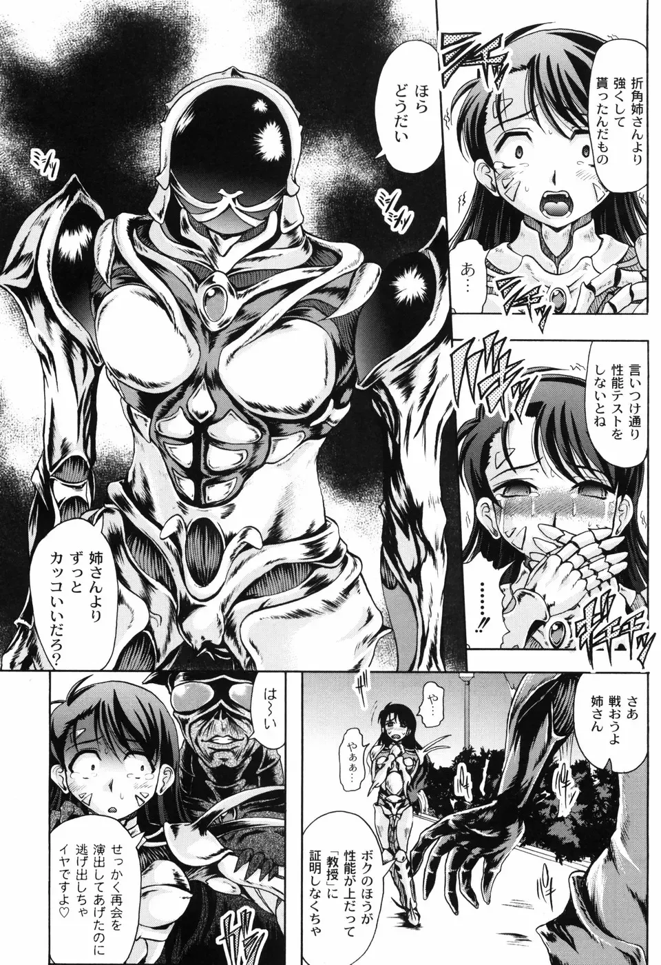 [Jinbo Hitode] Hana no Naka no Raani - Raani in the opium Fhentai - Page 135