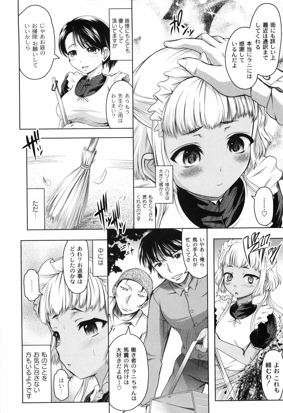 [Jinbo Hitode] Hana no Naka no Raani - Raani in the opium Fhentai - Page 16