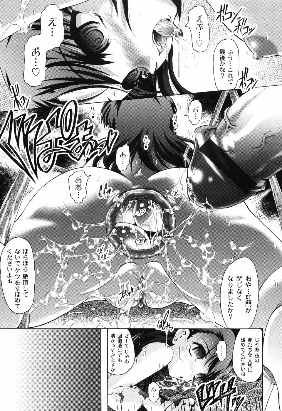 [Jinbo Hitode] Hana no Naka no Raani - Raani in the opium Fhentai - Page 163