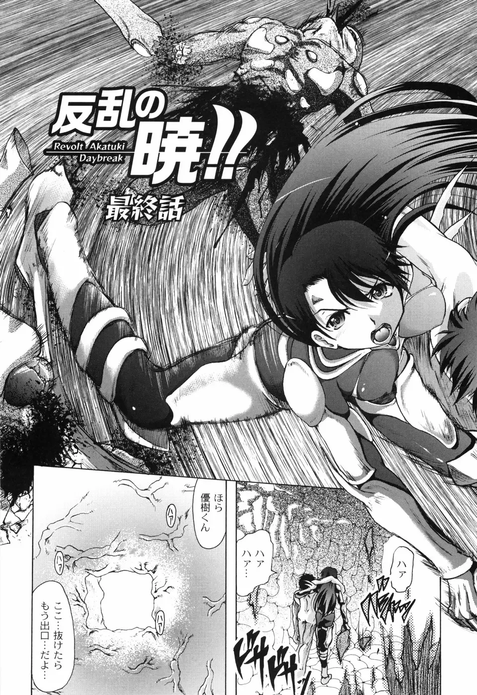 [Jinbo Hitode] Hana no Naka no Raani - Raani in the opium Fhentai - Page 166