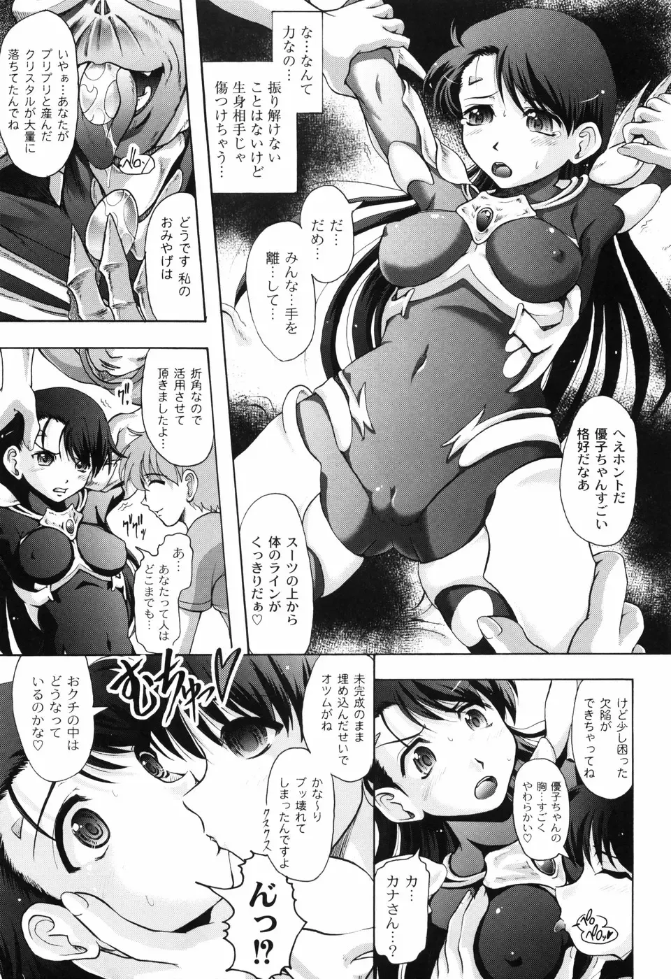 [Jinbo Hitode] Hana no Naka no Raani - Raani in the opium Fhentai - Page 169