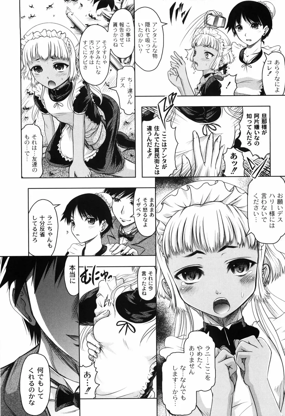 [Jinbo Hitode] Hana no Naka no Raani - Raani in the opium Fhentai - Page 18
