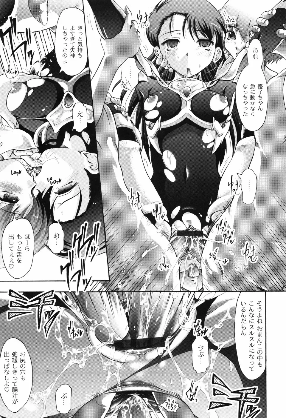 [Jinbo Hitode] Hana no Naka no Raani - Raani in the opium Fhentai - Page 181