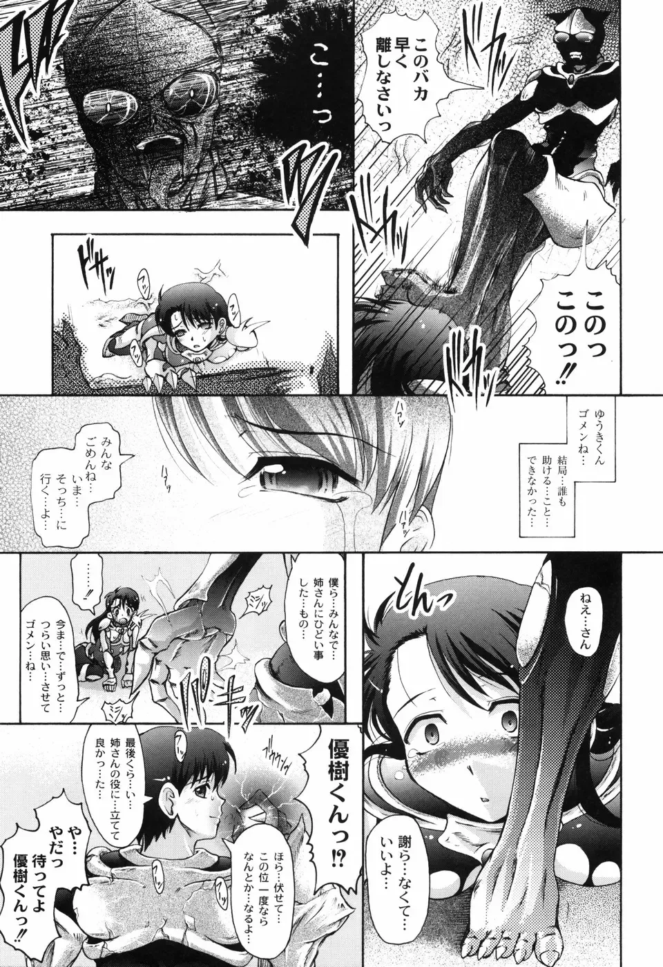 [Jinbo Hitode] Hana no Naka no Raani - Raani in the opium Fhentai - Page 185