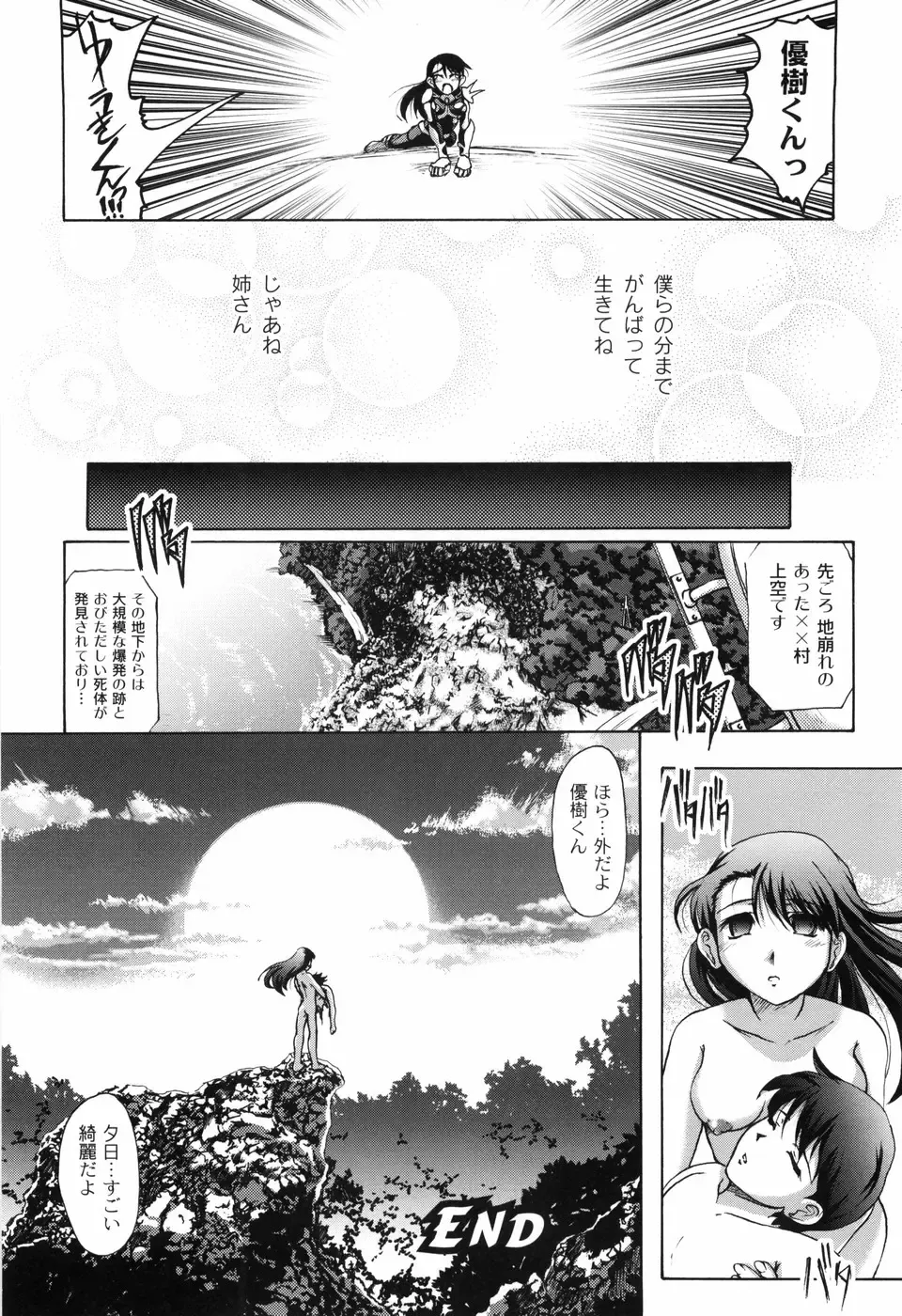 [Jinbo Hitode] Hana no Naka no Raani - Raani in the opium Fhentai - Page 186