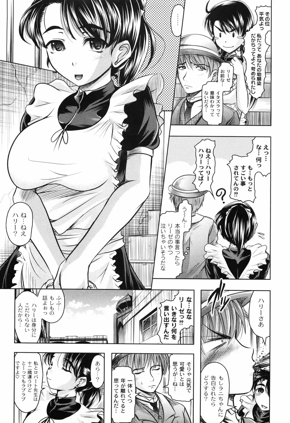 [Jinbo Hitode] Hana no Naka no Raani - Raani in the opium Fhentai - Page 43