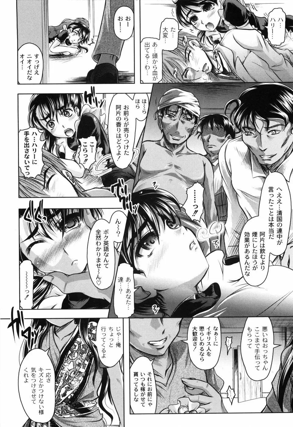 [Jinbo Hitode] Hana no Naka no Raani - Raani in the opium Fhentai - Page 46