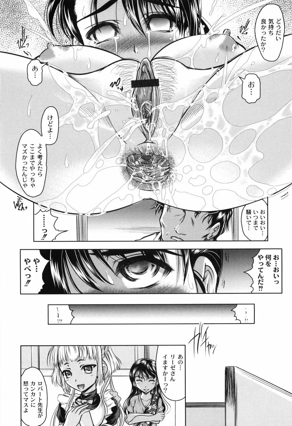 [Jinbo Hitode] Hana no Naka no Raani - Raani in the opium Fhentai - Page 58