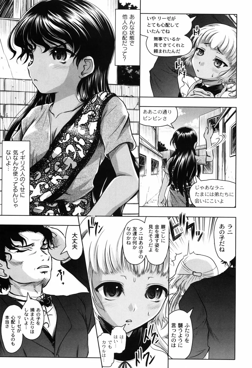 [Jinbo Hitode] Hana no Naka no Raani - Raani in the opium Fhentai - Page 65