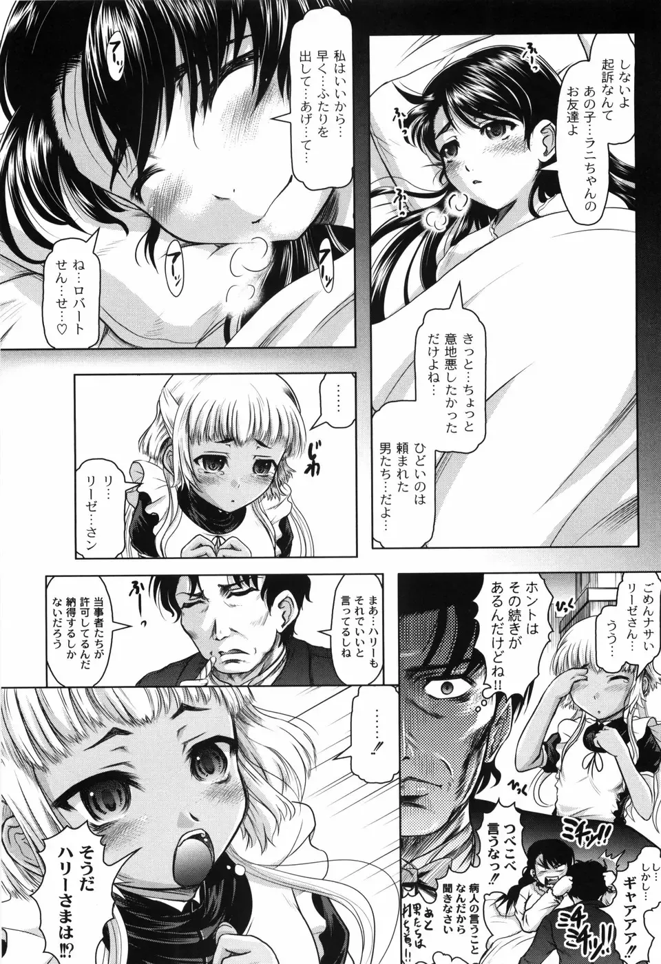 [Jinbo Hitode] Hana no Naka no Raani - Raani in the opium Fhentai - Page 66