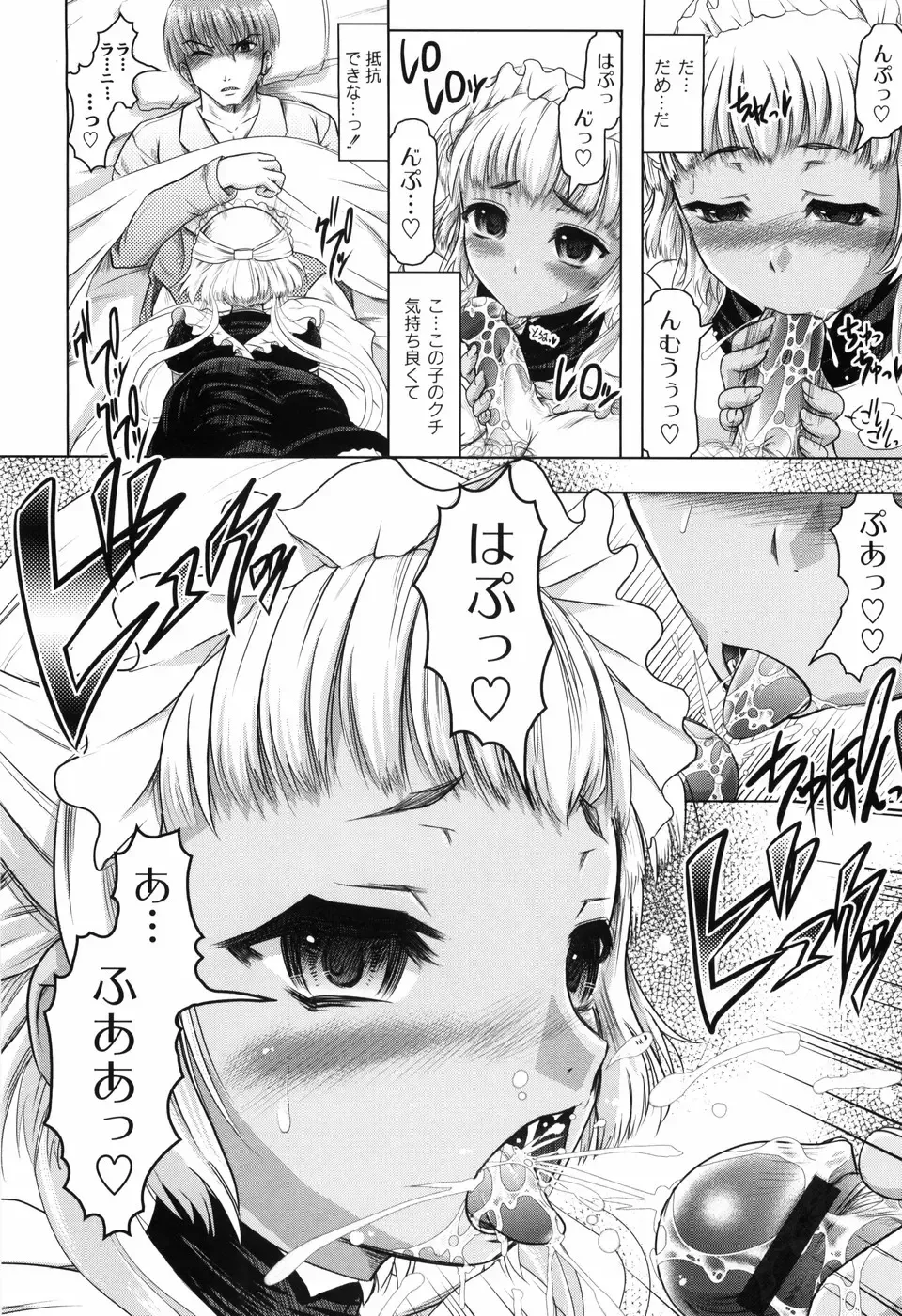 [Jinbo Hitode] Hana no Naka no Raani - Raani in the opium Fhentai - Page 72