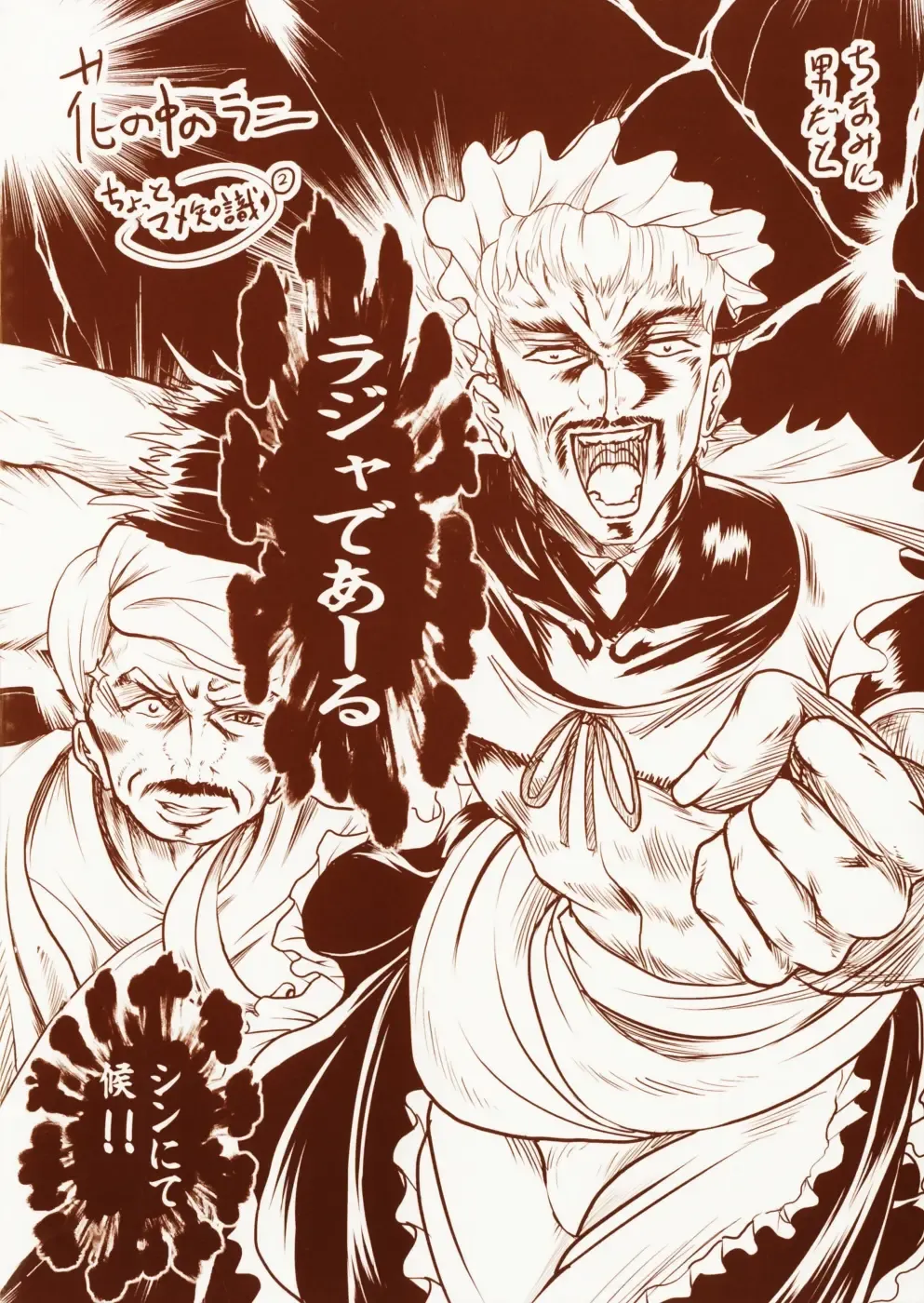 [Jinbo Hitode] Hana no Naka no Raani - Raani in the opium Fhentai - Page 8