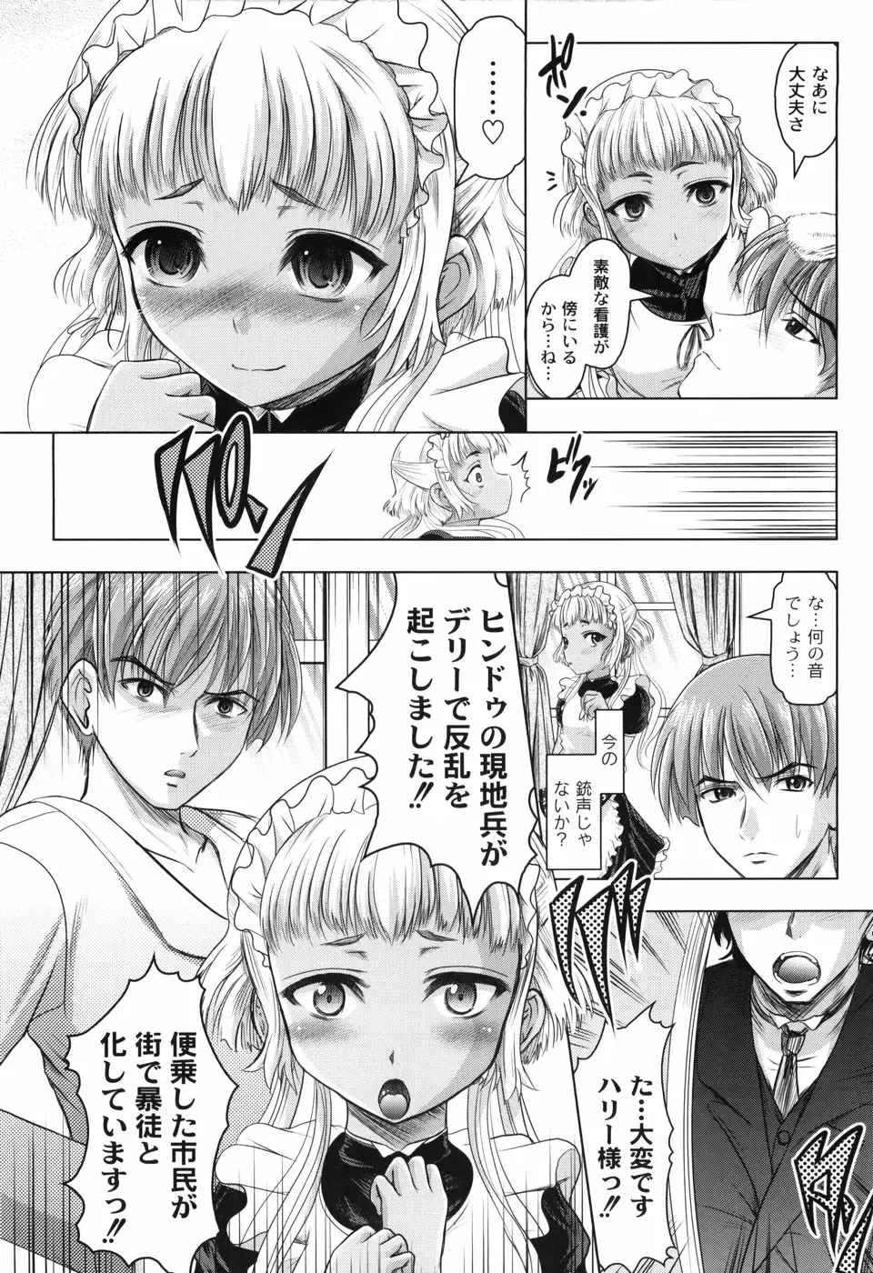 [Jinbo Hitode] Hana no Naka no Raani - Raani in the opium Fhentai - Page 84