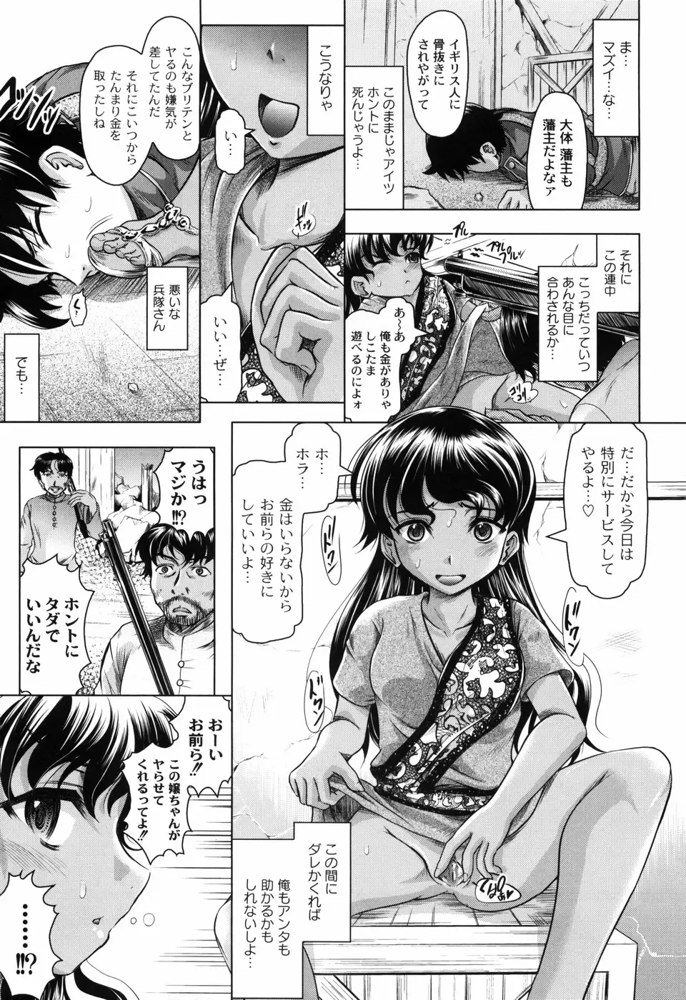 [Jinbo Hitode] Hana no Naka no Raani - Raani in the opium Fhentai - Page 89
