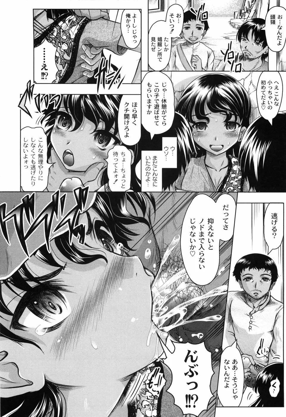 [Jinbo Hitode] Hana no Naka no Raani - Raani in the opium Fhentai - Page 90