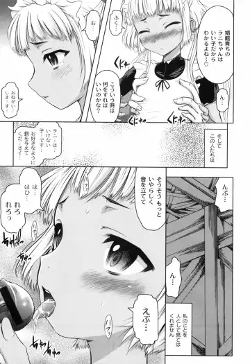 [Jinbo Hitode] Hana no Naka no Raani - Raani in the opium Fhentai - Page 19