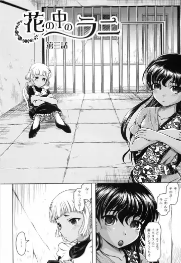 [Jinbo Hitode] Hana no Naka no Raani - Raani in the opium Fhentai - Page 62