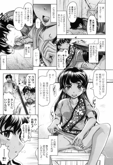 [Jinbo Hitode] Hana no Naka no Raani - Raani in the opium Fhentai - Page 89