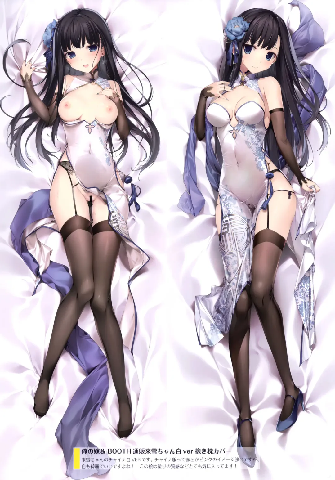 [Karory] Chou comitore MIX2020 Fhentai - Page 3