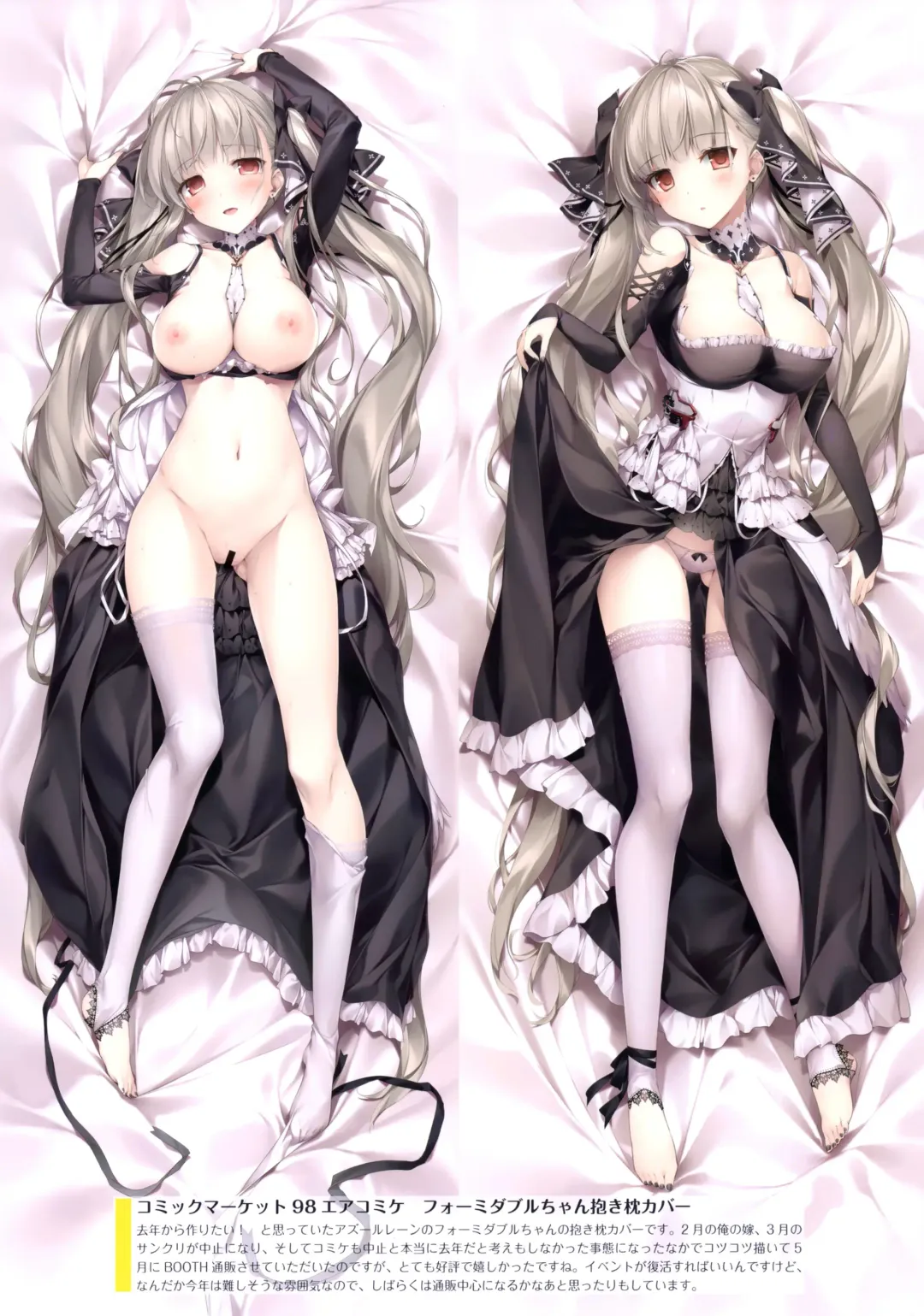 [Karory] Chou comitore MIX2020 Fhentai - Page 5