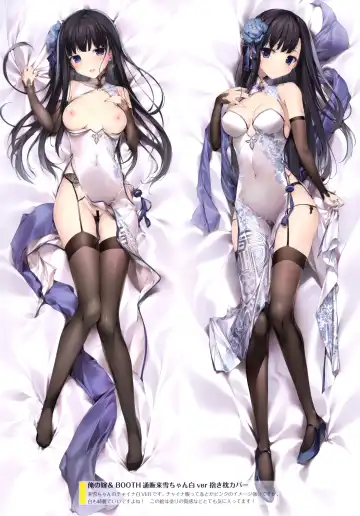 [Karory] Chou comitore MIX2020 Fhentai - Page 3