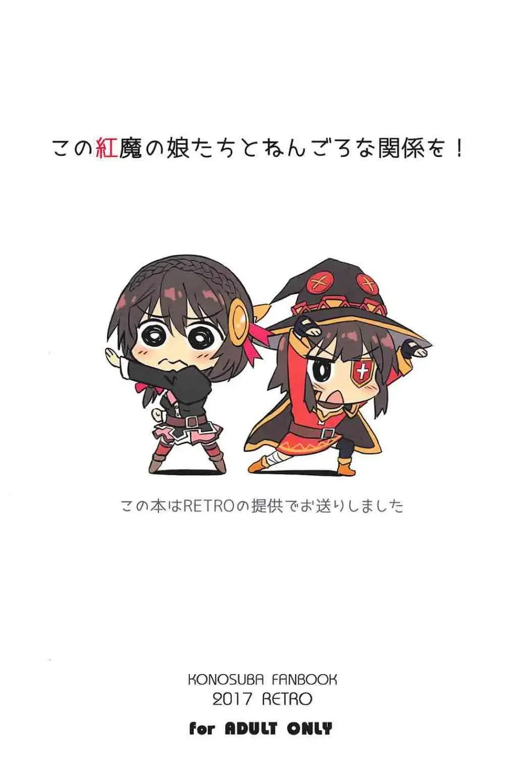 [Kiba Satoshi] Kono Kouma no Musume-tachi to Nengoro na Kankei o! Fhentai - Page 30