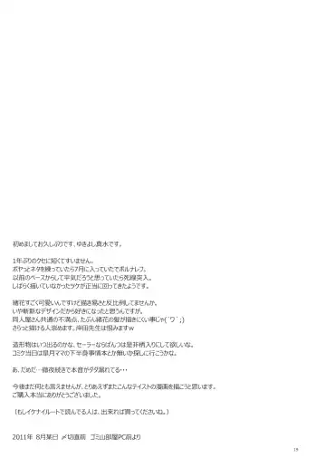 [Yukiyoshi Mamizu] Natsu, Ryokan, Shakkintori. (decensored) Fhentai - Page 18