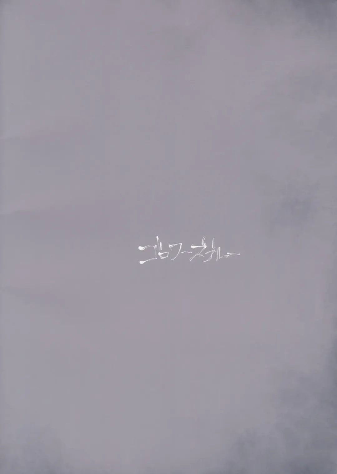 [Amano Chiharu] Binbougami-sama ni Kawaii Opantsu  o Hakasete Home Taoshi Fhentai - Page 16