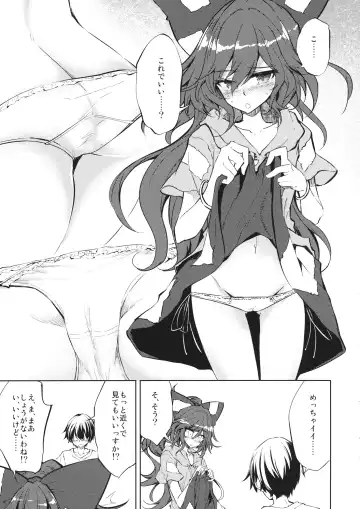 [Amano Chiharu] Binbougami-sama ni Kawaii Opantsu  o Hakasete Home Taoshi Fhentai - Page 6