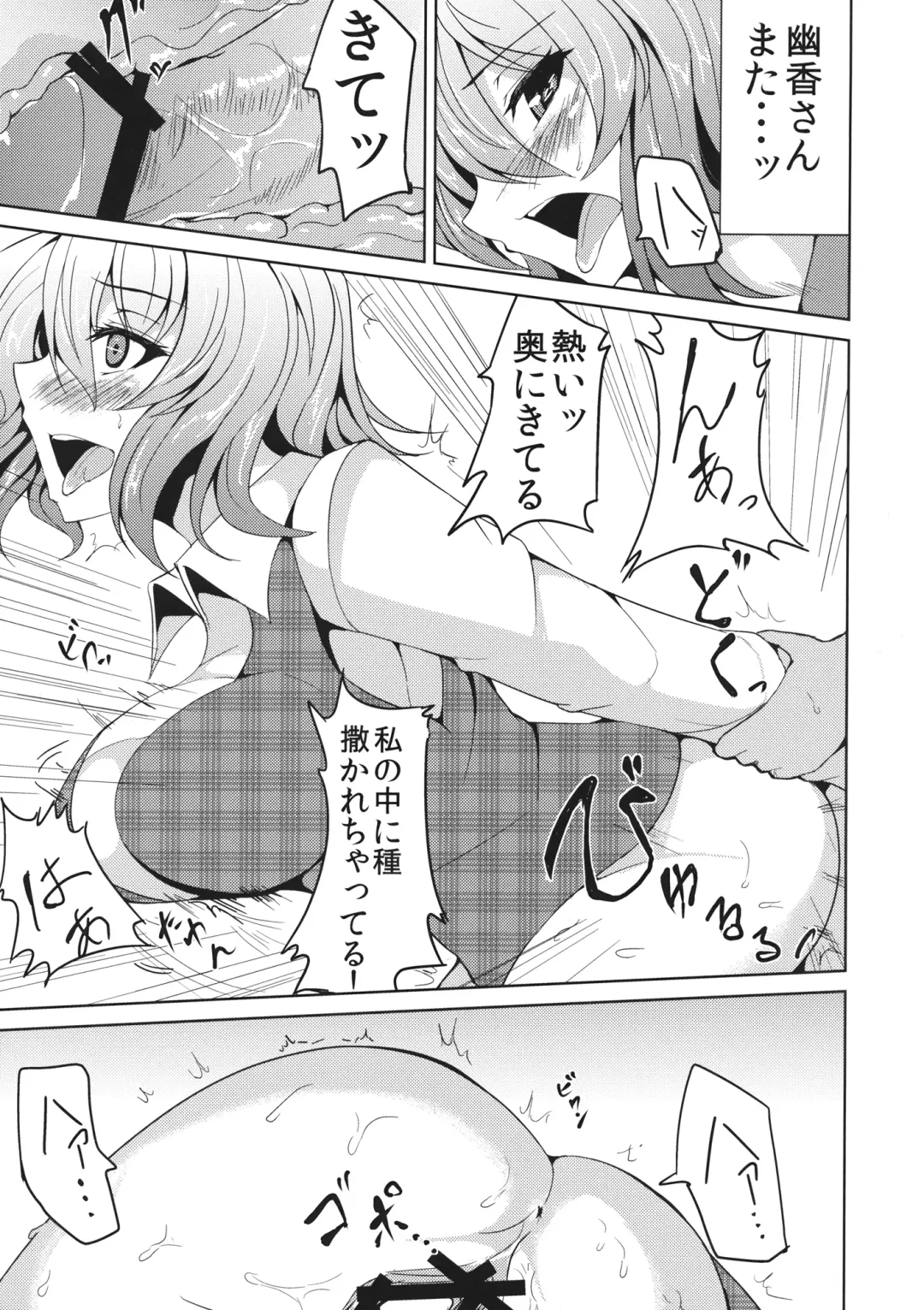 [Ashima Takumi] Yuukarin to no Amai Seikatsu Fhentai - Page 10