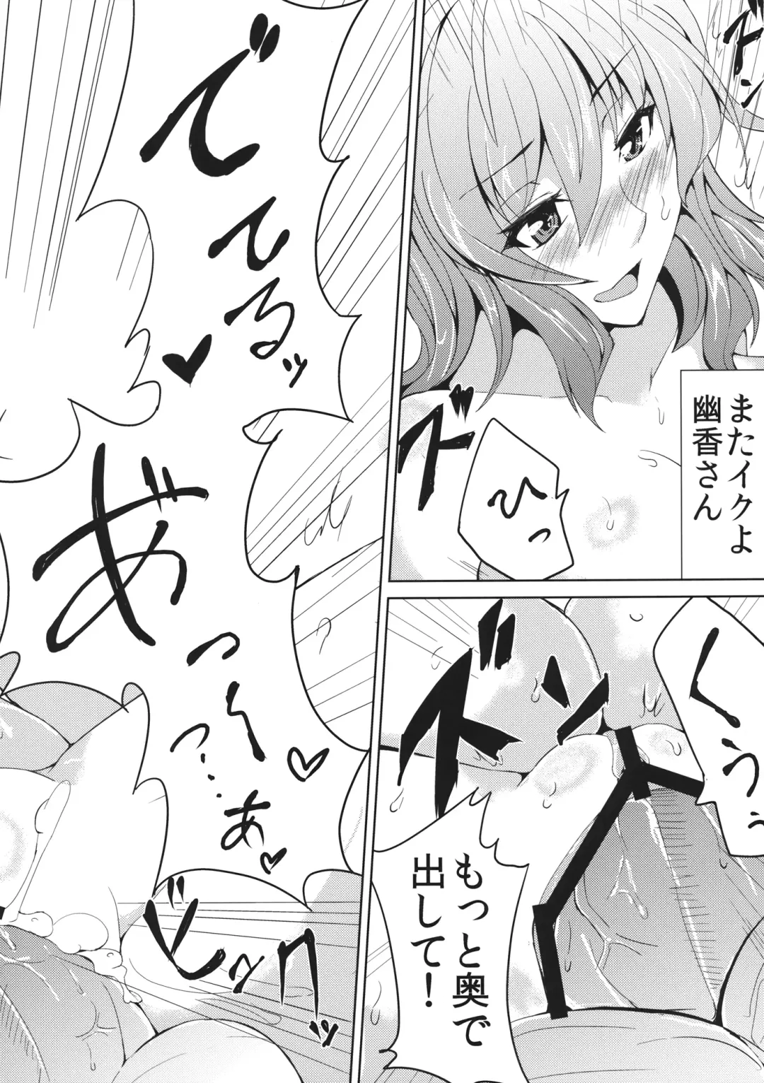 [Ashima Takumi] Yuukarin to no Amai Seikatsu Fhentai - Page 17