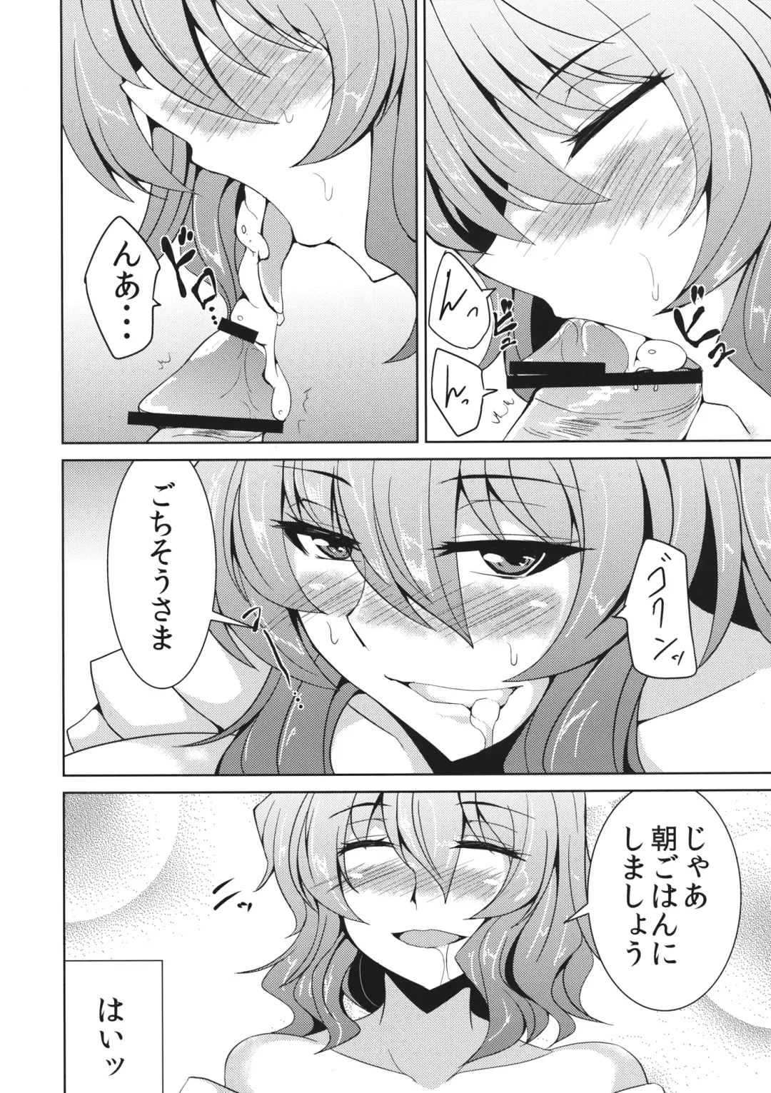 [Ashima Takumi] Yuukarin to no Amai Seikatsu Fhentai - Page 7