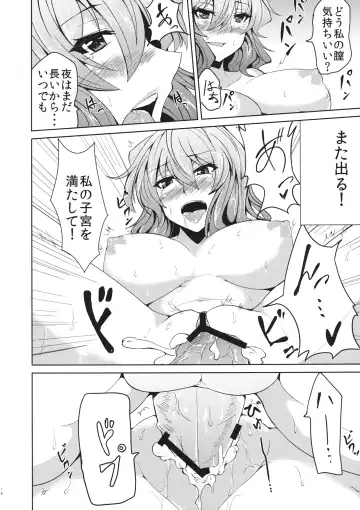 [Ashima Takumi] Yuukarin to no Amai Seikatsu Fhentai - Page 13