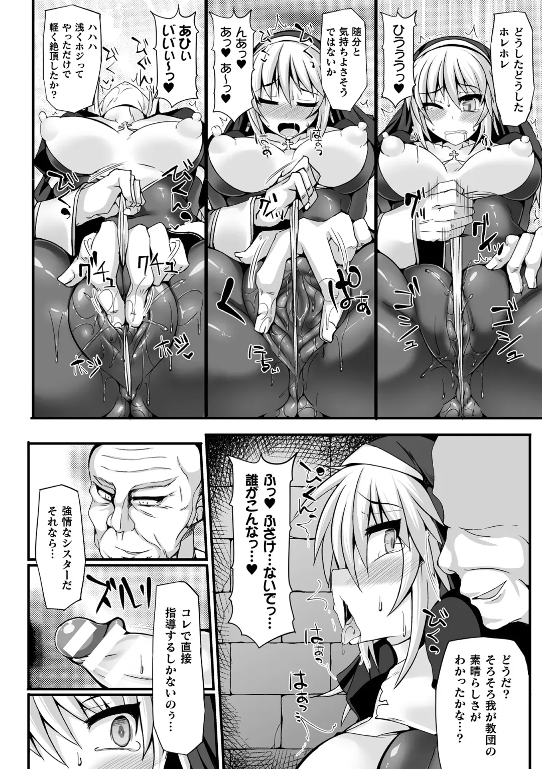 [Hisui] Touki Kuppuku ~Aheiki Otome Zecchou Haiboku~ Fhentai - Page 116