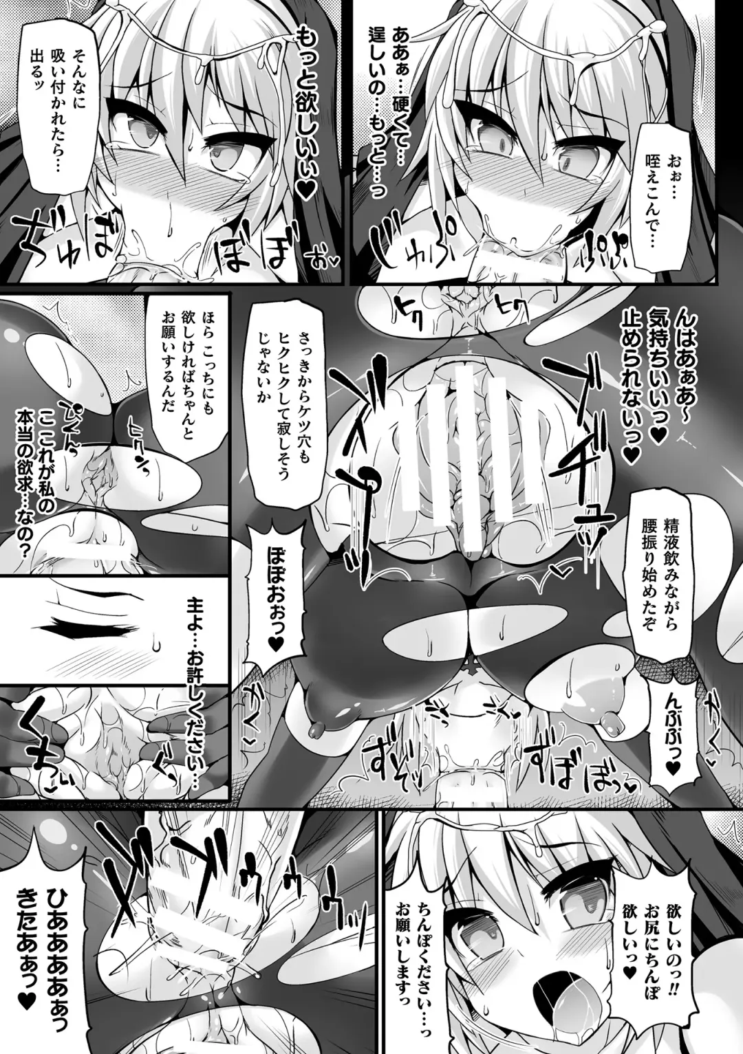 [Hisui] Touki Kuppuku ~Aheiki Otome Zecchou Haiboku~ Fhentai - Page 121