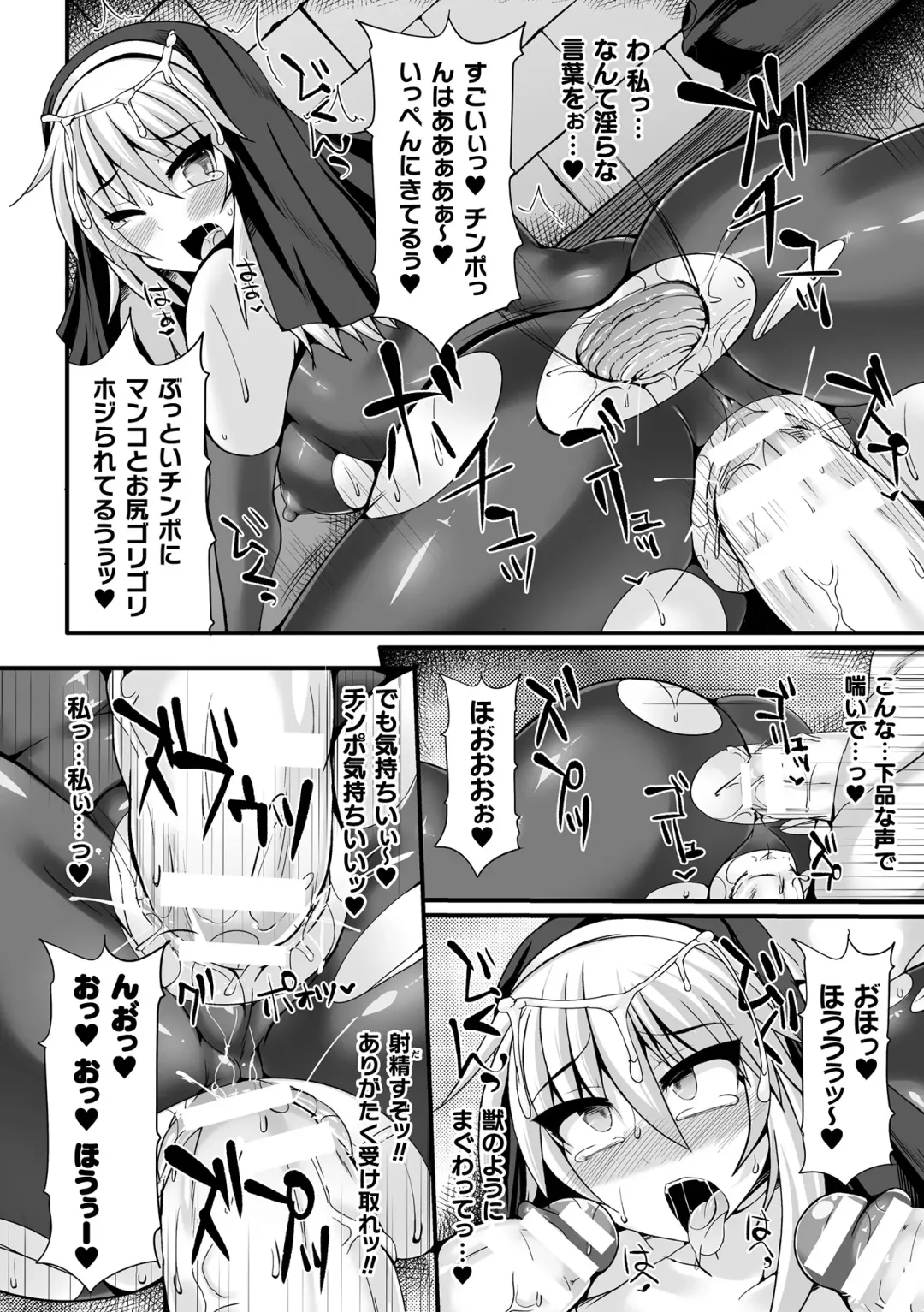 [Hisui] Touki Kuppuku ~Aheiki Otome Zecchou Haiboku~ Fhentai - Page 122