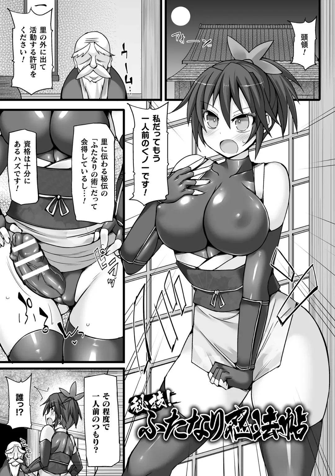 [Hisui] Touki Kuppuku ~Aheiki Otome Zecchou Haiboku~ Fhentai - Page 125